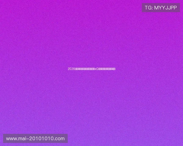 2026世界杯乌拉圭对佛得角比赛的xG数据统计及比赛趋势分析